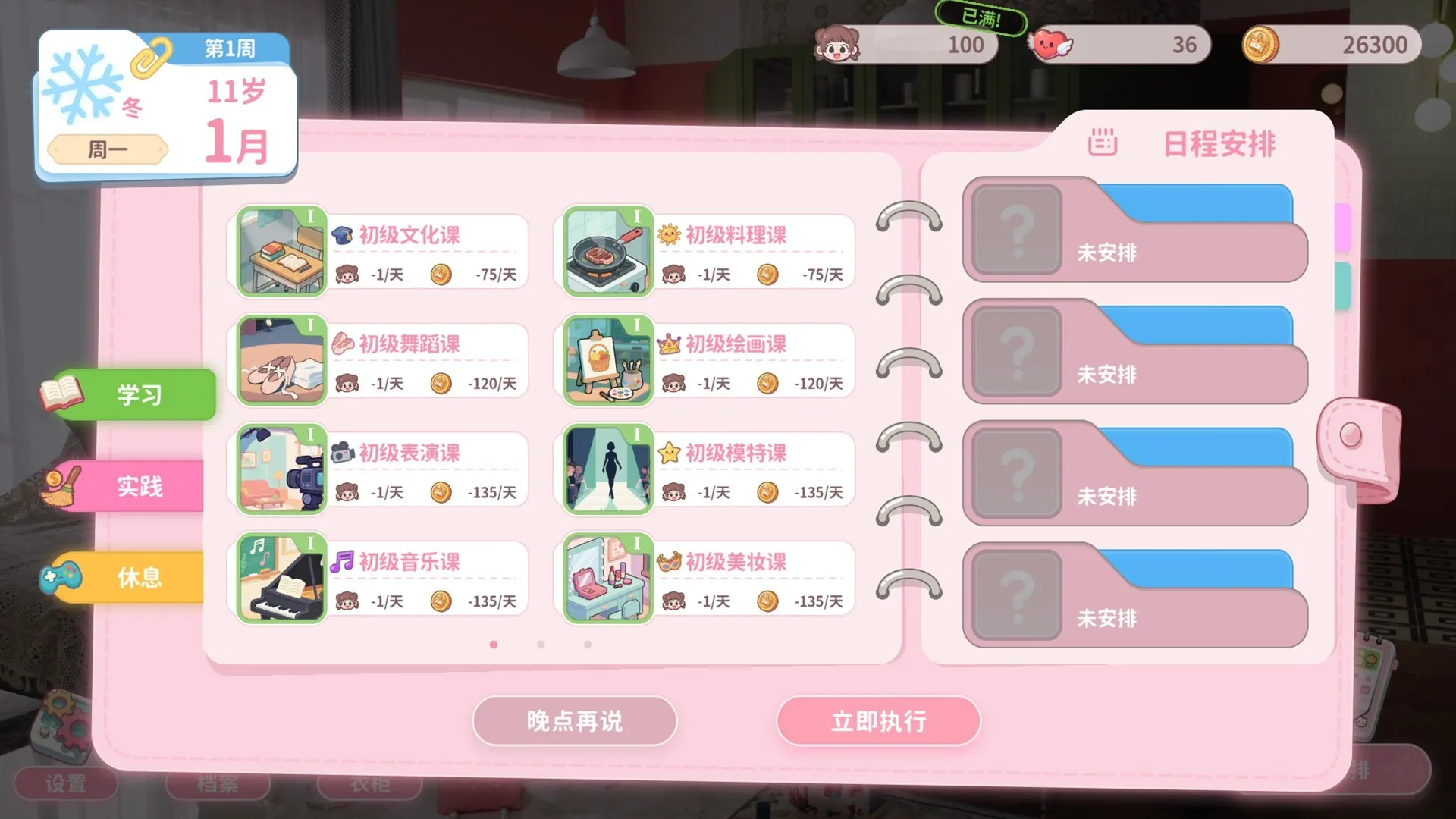 我的妹妹未来/我和未来有个约定 免Steam单机游戏 一键安装版 全DLC中文绿色版 百度/夸克/迅雷 网盘下载