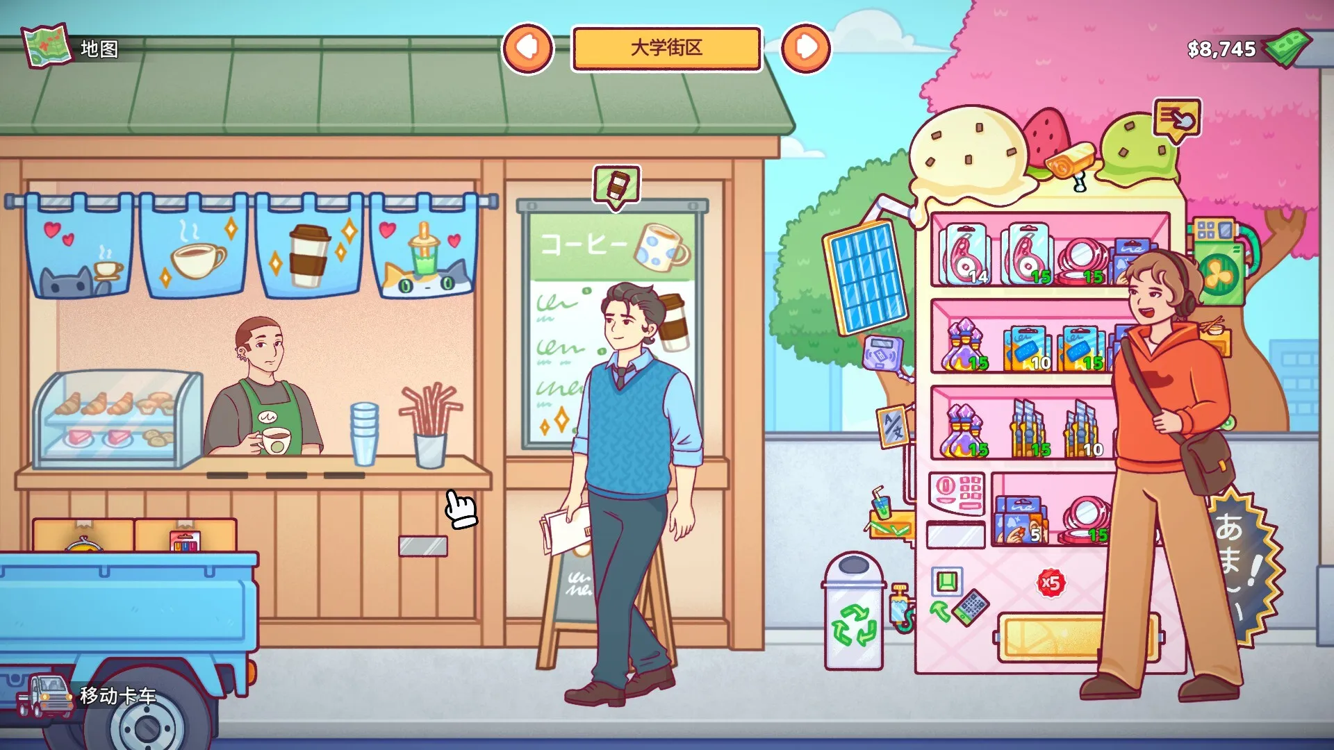 自动售货机模拟器 / Vending Machine Co 免Steam单机 一键安装版