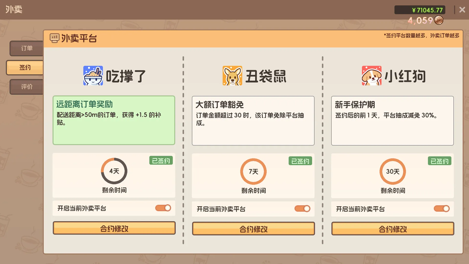 奶茶店模拟器 - 重生之我在冰堡甜城当店长 / Boba Cafe Simulator 免Steam单机 一键安装版