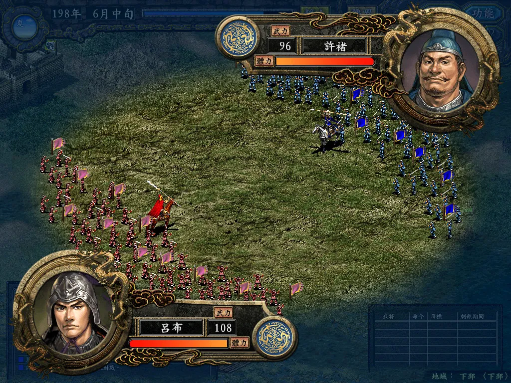 三国志9威力加强版 免Steam单机 一键安装版