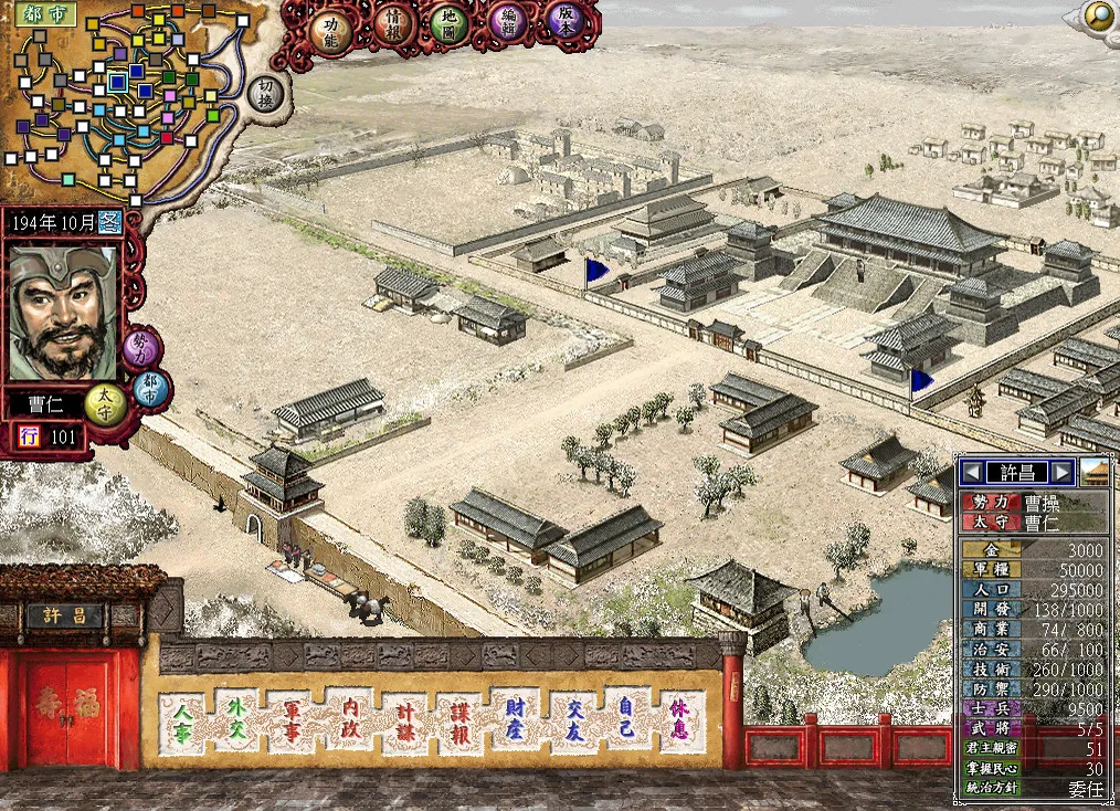 三国志7威力加强版 免Steam单机 一键安装版