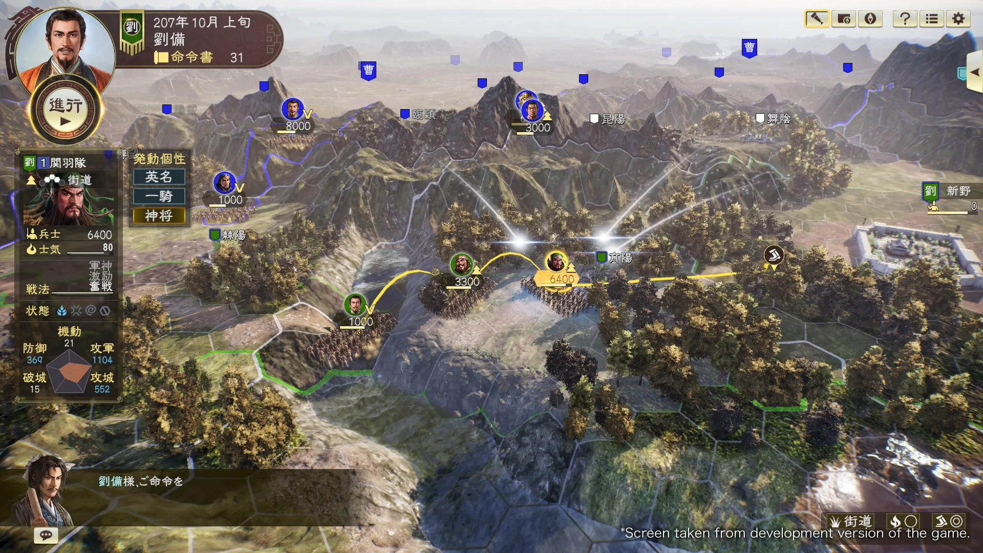三国志14 威力加强版 / ROMANCE OF THE THREE KINGDOMS XIV 免Steam单机 一键安装版