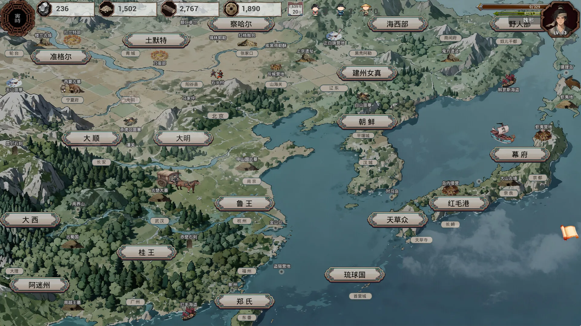 明末:欲火重生 / Late Ming: Reborn in Flames 免Steam单机游戏 一键安装版 全DLC中文绿色版 百度/夸克/迅雷 网盘下载