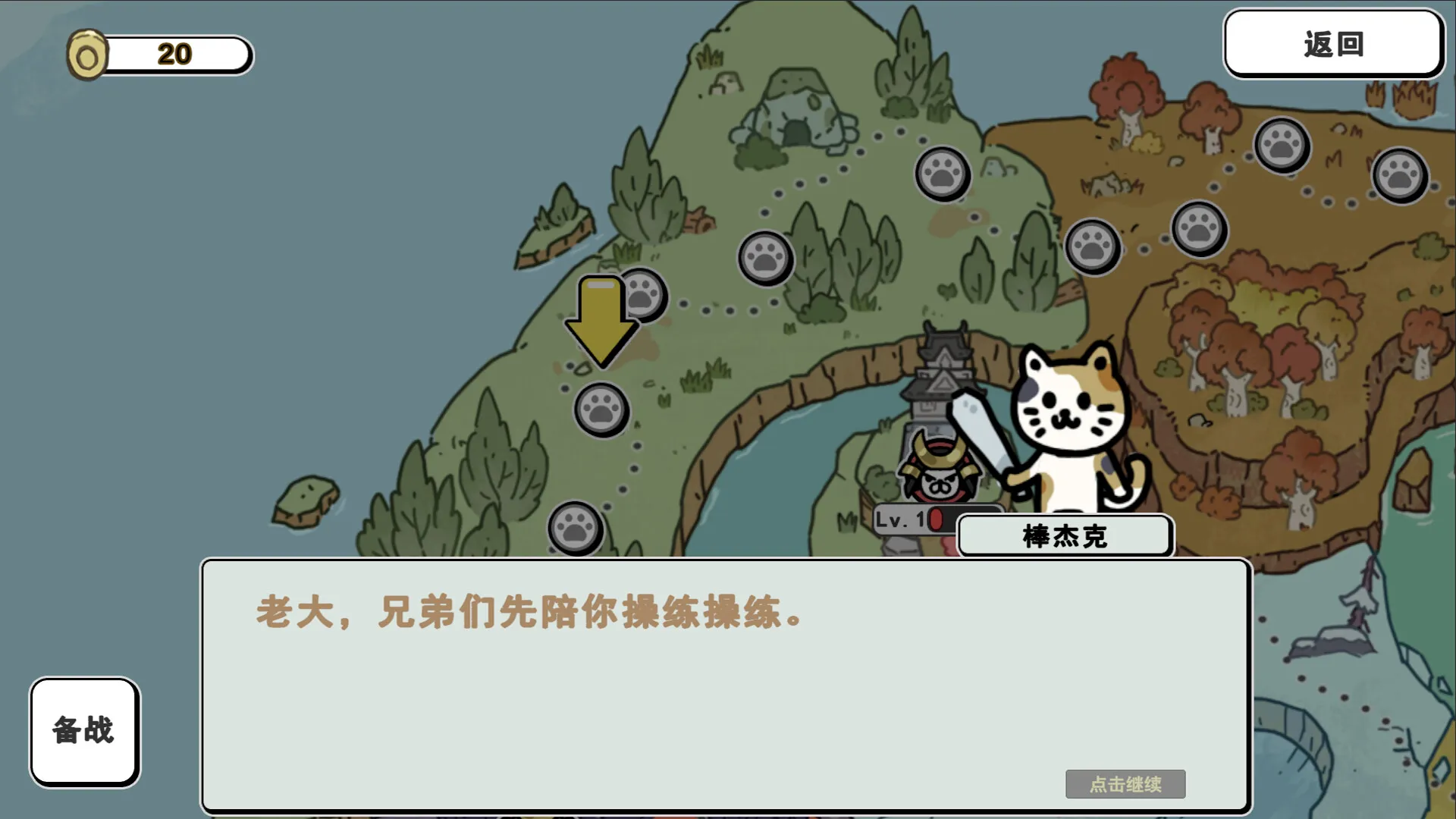 喵咪争霸 / Claws Of Power 免Steam单机游戏 全DLC中文绿色版 百度/夸克/迅雷 网盘下载