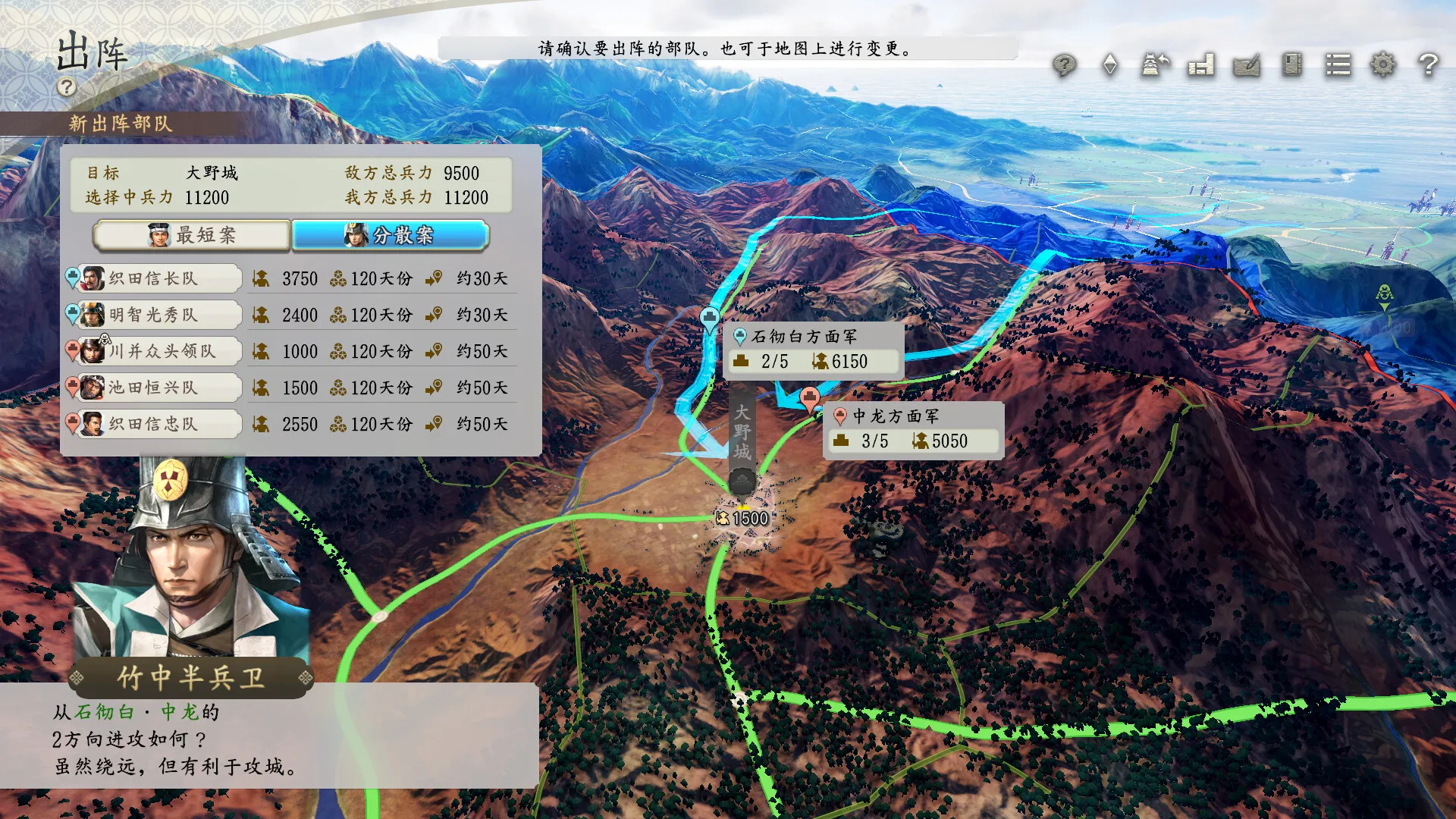 信長之野望・新生 / NOBUNAGA'S AMBITION: Awakening 免Steam单机 一键安装版