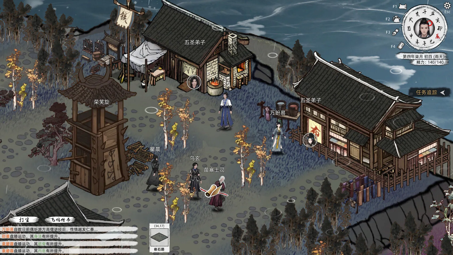 刀剑江湖路 / Path of Kung Fu 免Steam单机游戏 一键安装版