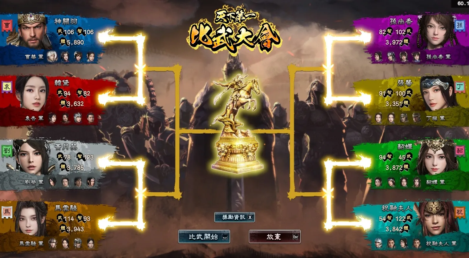 三国群英传8 / Kingdom Heroes 8 免Steam单机 一键安装版
