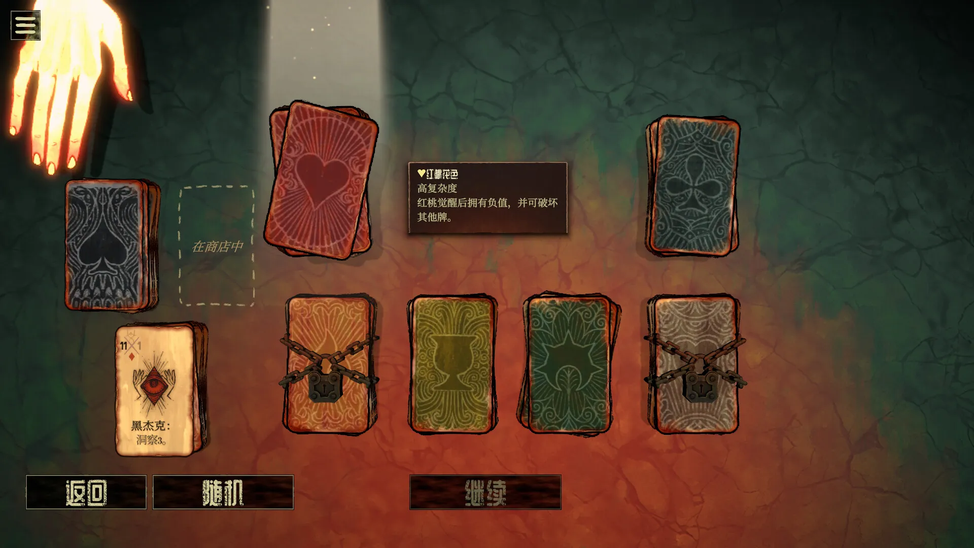 地狱黑杰克 免Steam单机 一键安装版