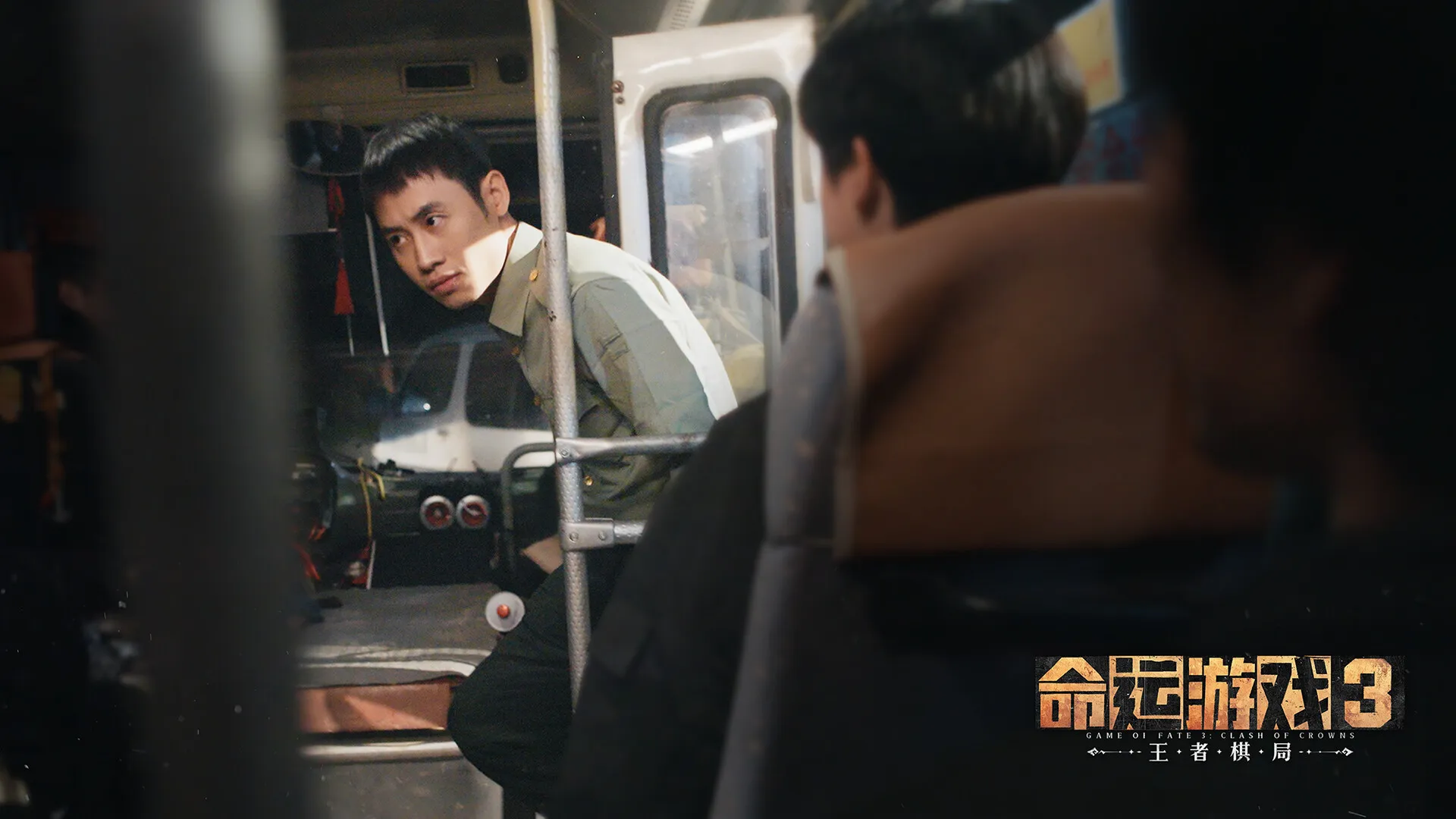 命运游戏3：王者棋局 免Steam单机 一键安装版