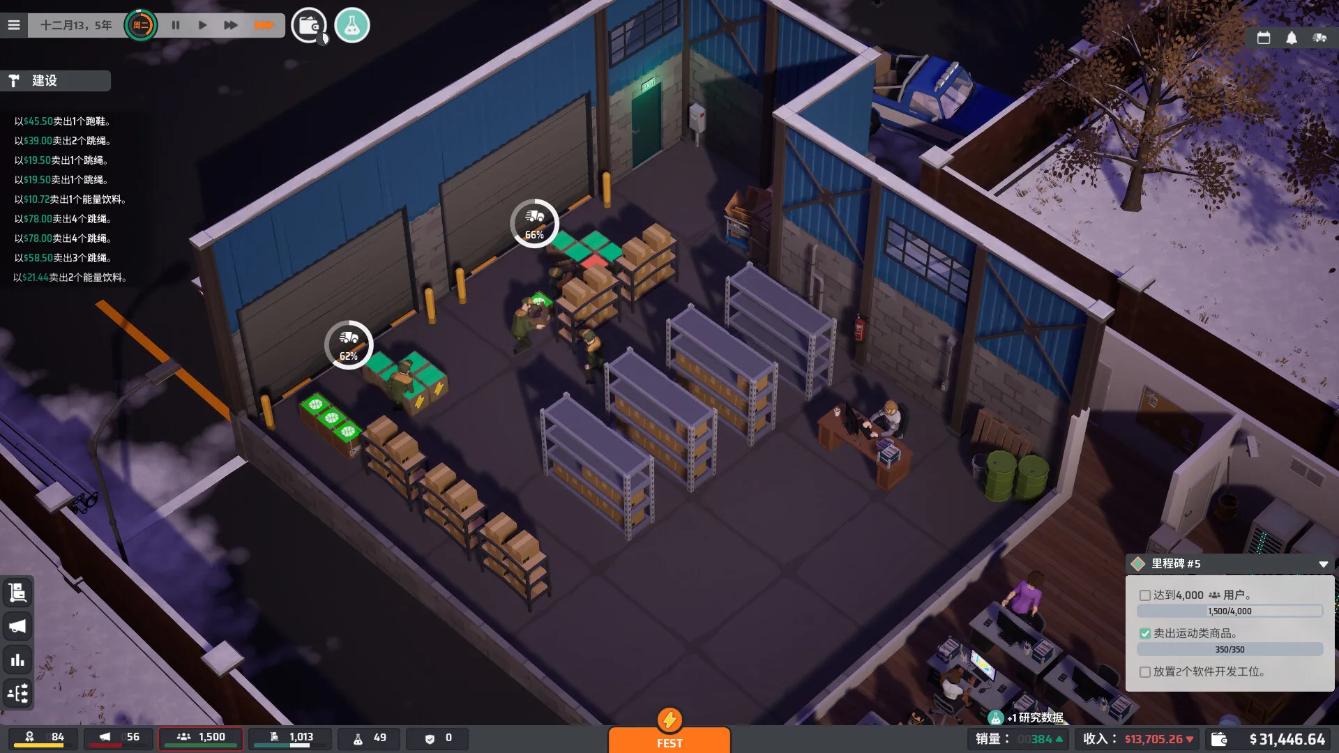 电商大亨 / E-Shop Tycoon 免Steam单机 一键安装版