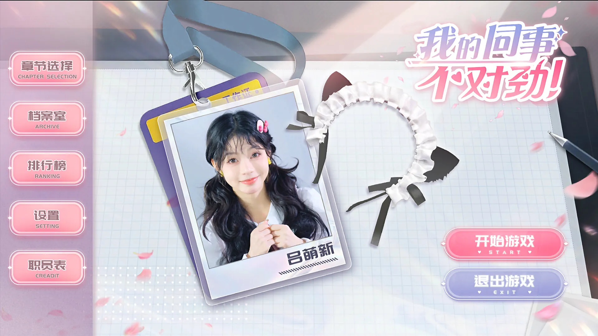 我的同事不对劲 免Steam单机游戏 一键安装版