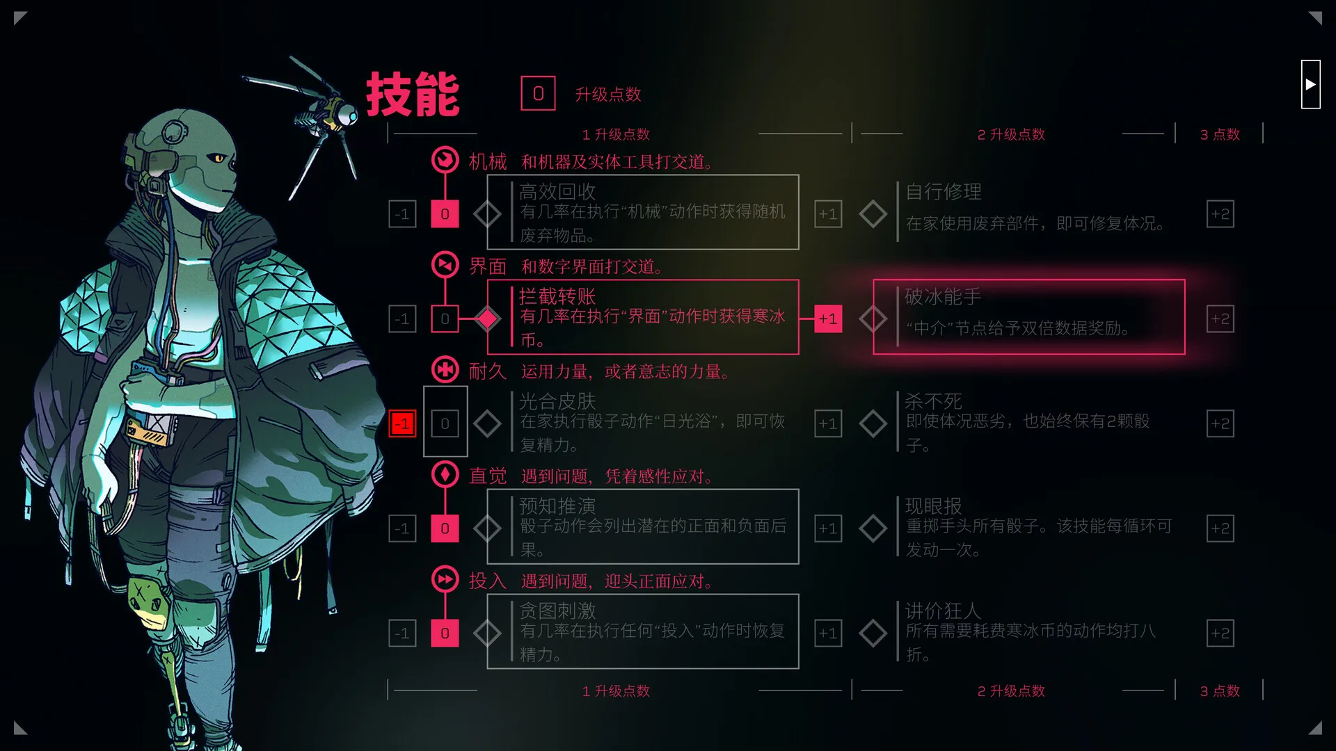深空梦里人 / Citizen Sleeper 免Steam单机 一键安装版