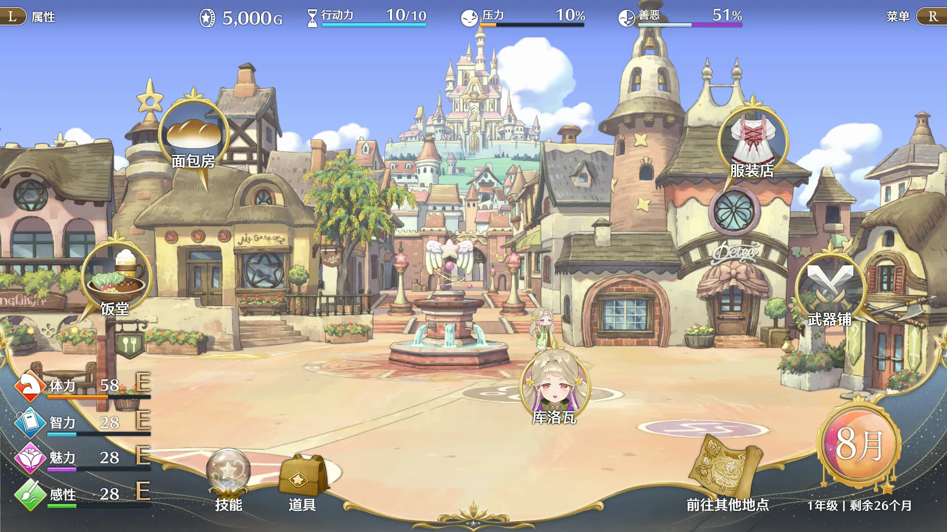 梦幻魔法公主 免Steam单机 一键安装版 不限速下载