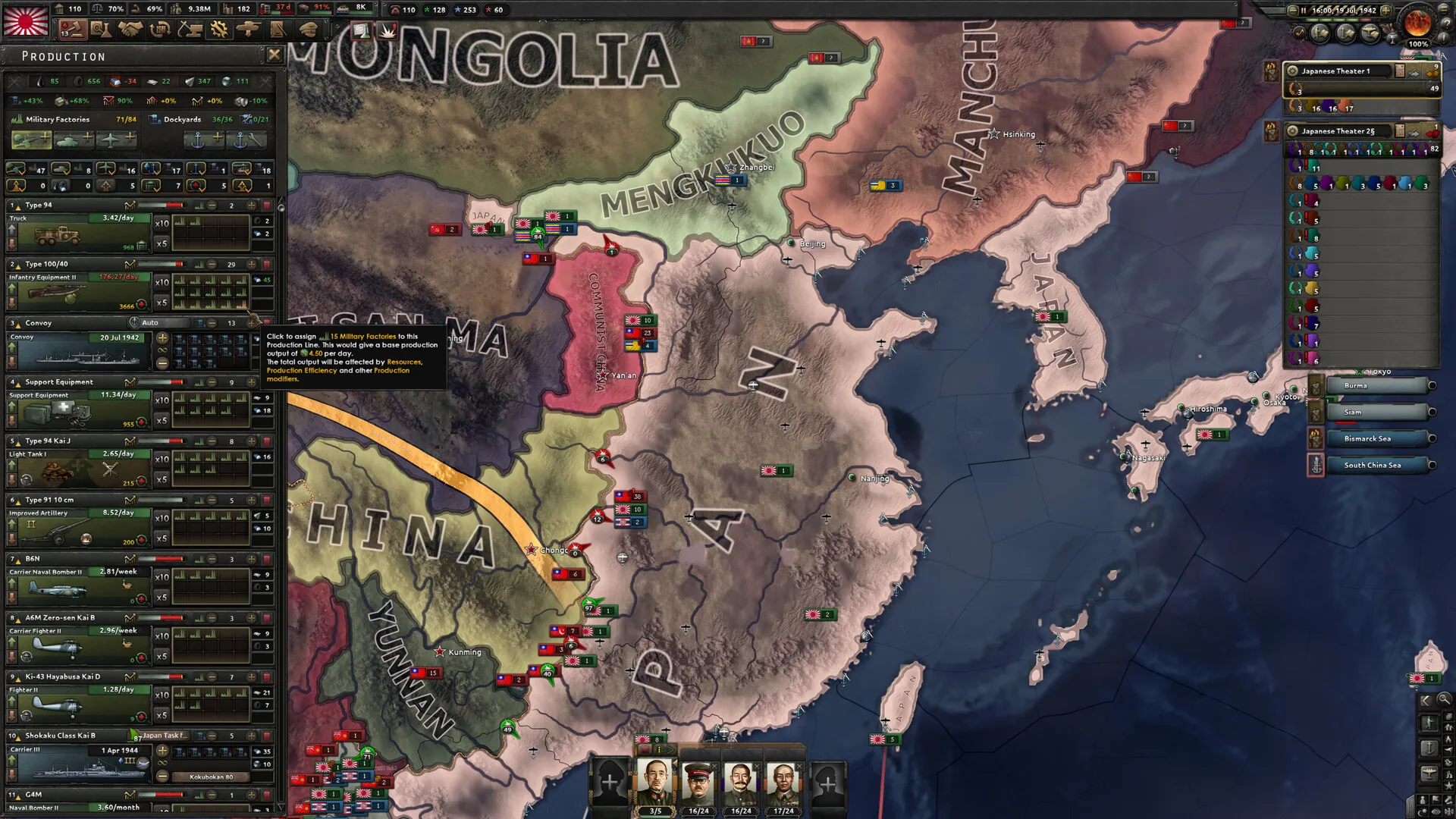 钢铁雄心4 / Hearts of Iron IV 免Steam单机 一键安装版