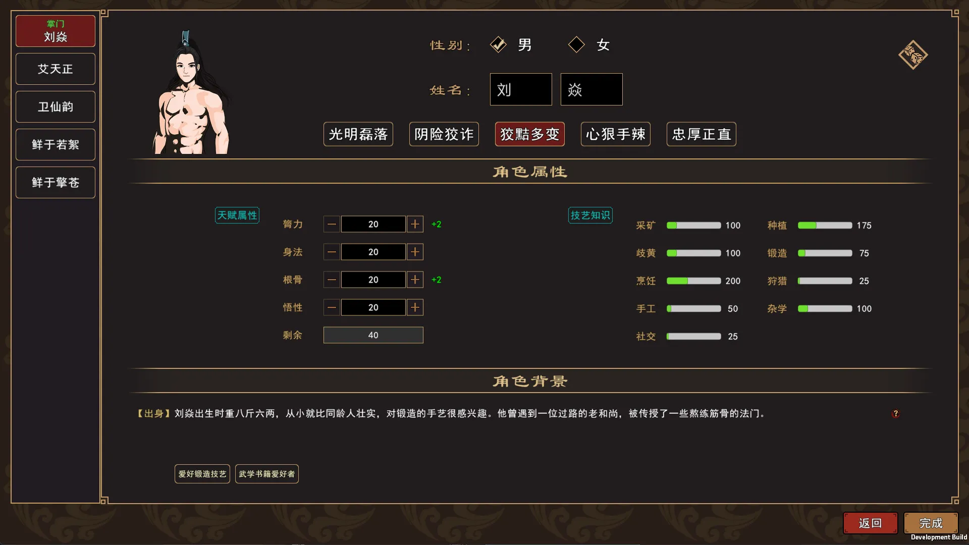 我来自江湖 / From Jianghu