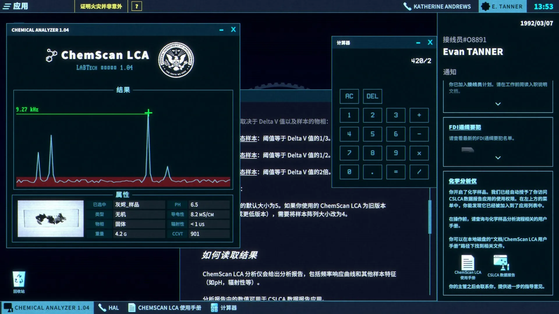 接线疑云 / The Operator 免Steam单机 一键安装版