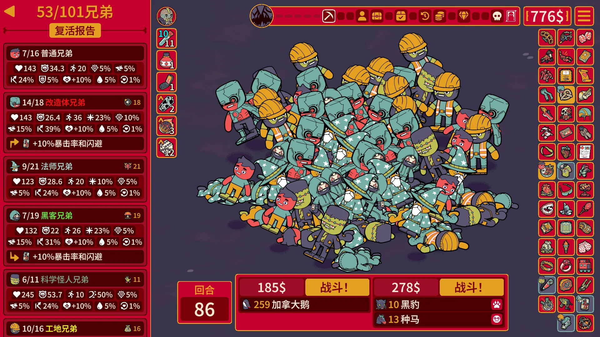 多少兄弟？ / How Many Dudes? 免Steam单机 一键安装版