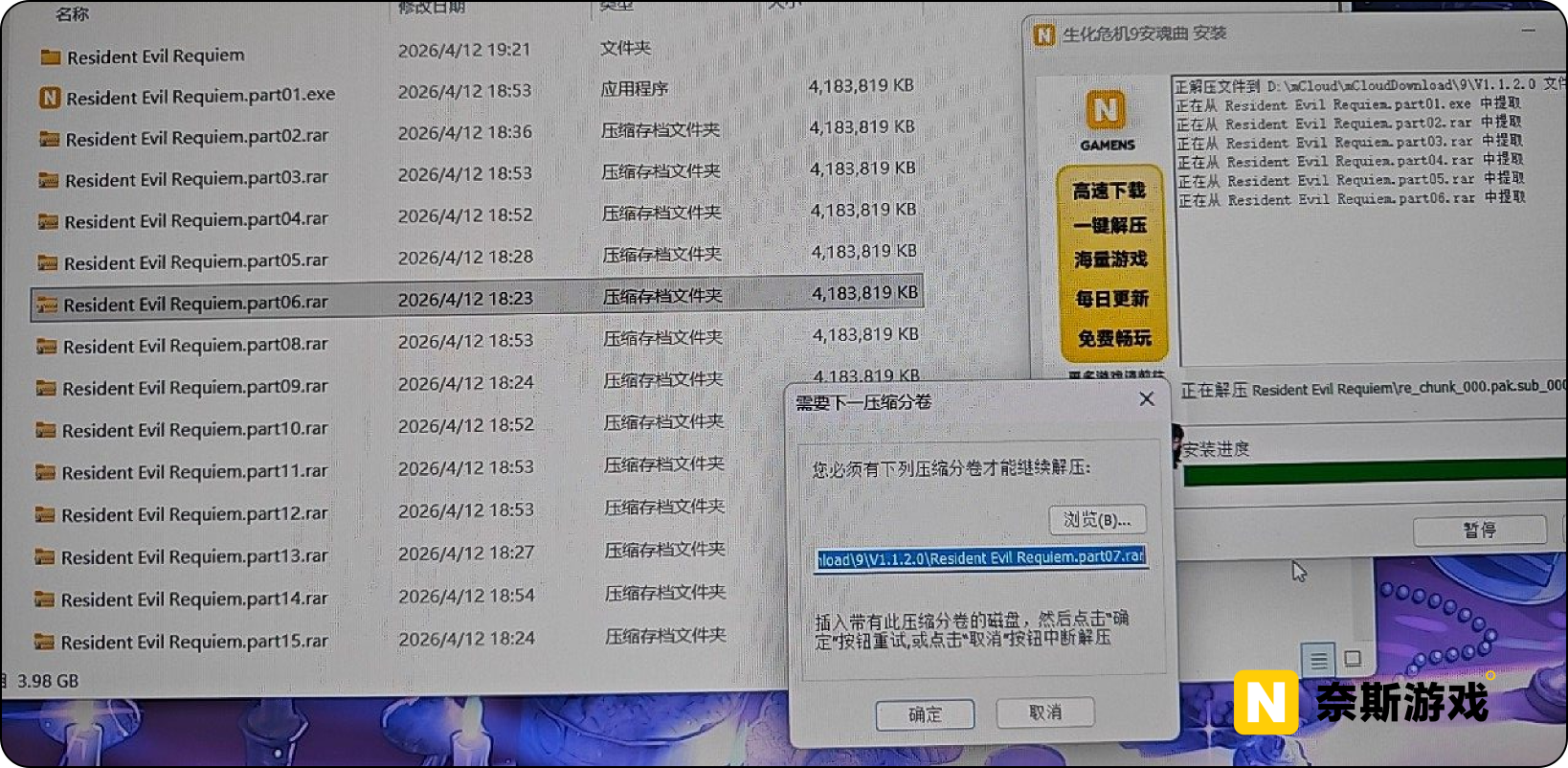 关于安装提示「分卷缺失」的解决说明