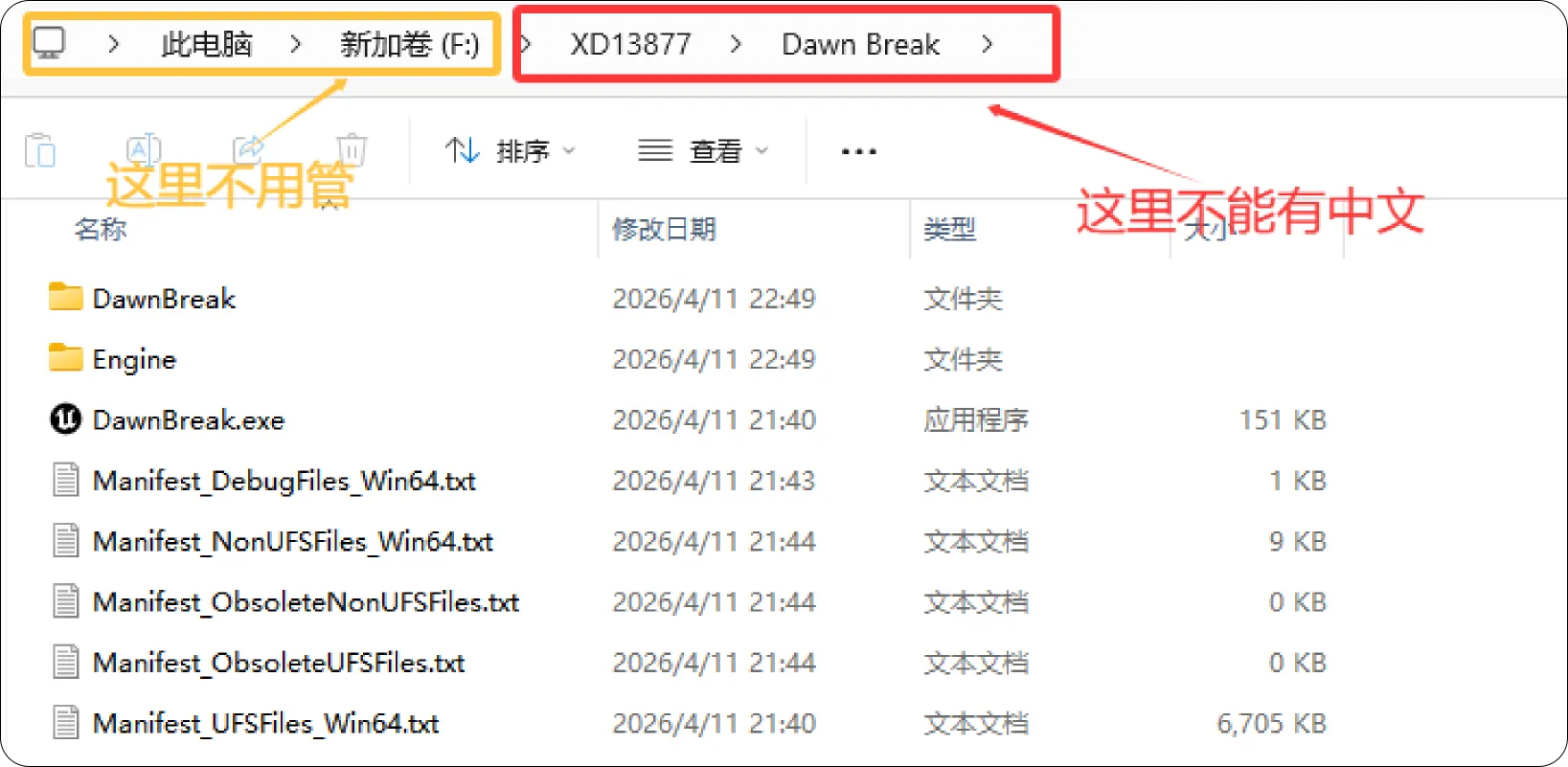 中文路径导致的游戏无法启动