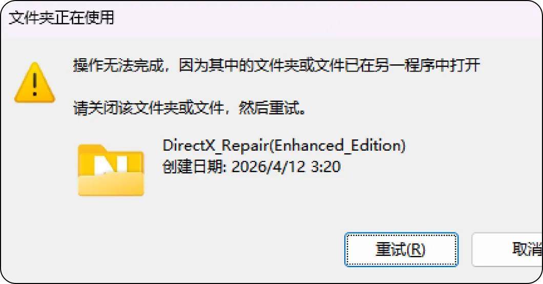 中文路径导致的游戏无法启动