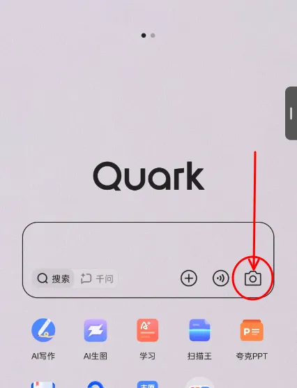 夸克网盘获取资源教程