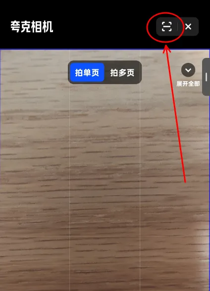 夸克网盘获取资源教程