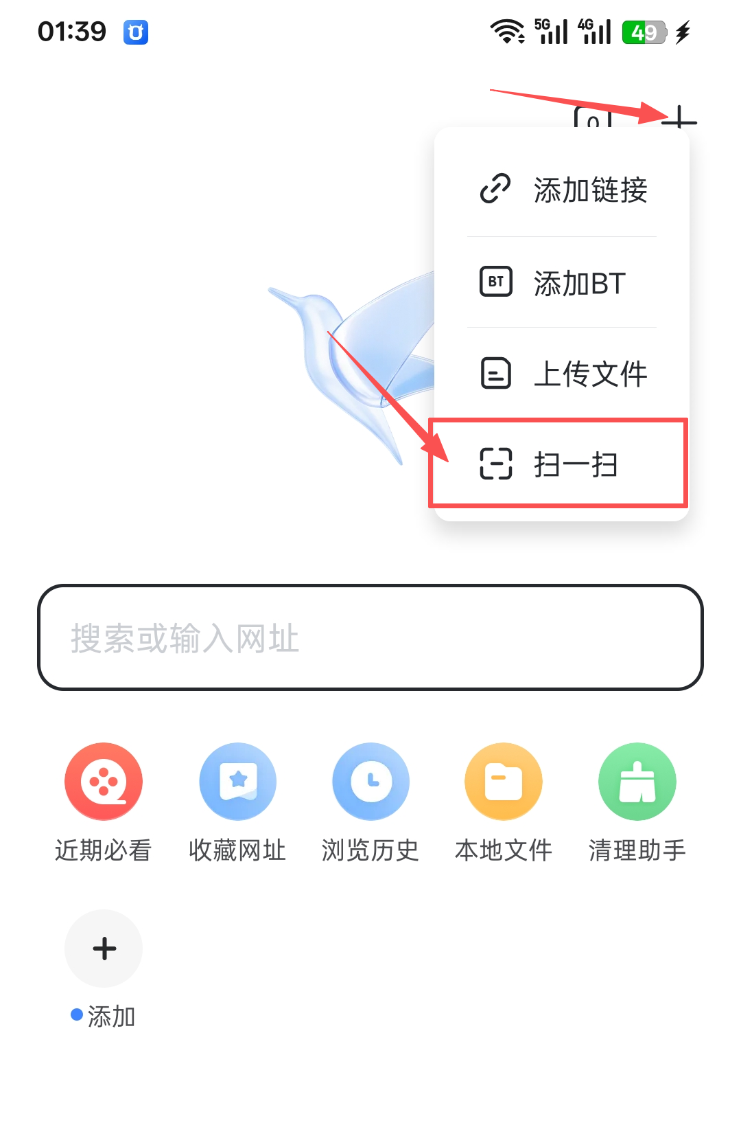 迅雷网盘获取资源教程