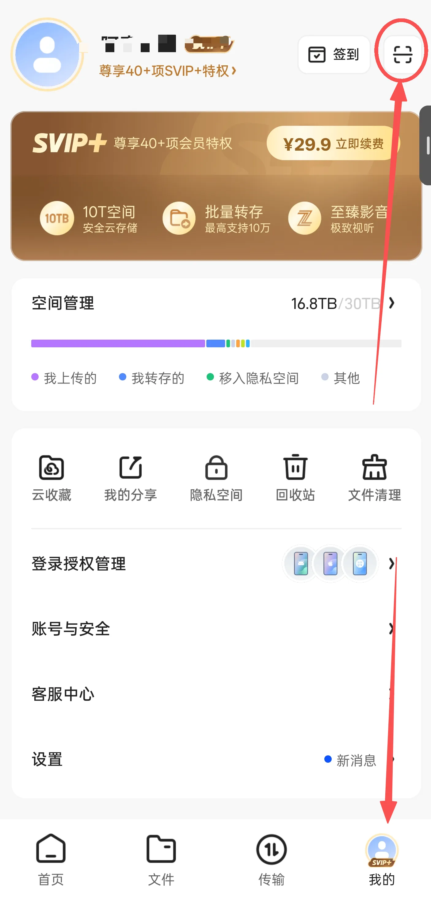 夸克网盘获取资源教程