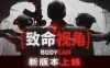 随身摄像机 / Bodycam 免Steam单机游戏 一键安装版 全DLC中文绿色版 百度/夸克/迅雷 网盘下载