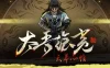 太吾绘卷：天幕心帷 / The Scroll of Taiwu 免Steam单机 一键安装版