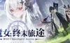 魔女：终末旅途 / Witch’s Apocalyptic Journey 免Steam单机 一键安装版