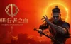 黎明行者之血 / The Blood of Dawnwalker 免Steam单机游戏 一键安装版 全DLC中文绿色版 百度/夸克/迅雷 网盘下载