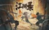 江湖录 免Steam单机游戏 一键安装版 全DLC中文绿色版 百度/夸克/迅雷 网盘下载