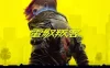 赛博朋克 2077 / Cyberpunk 2077 含往日之影DLC 免Steam单机 一键安装版