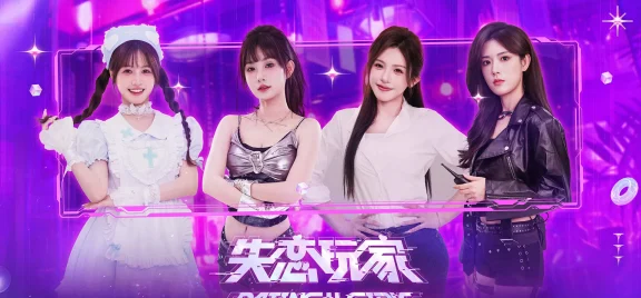 失恋玩家 免Steam单机 一键安装版 网盘不限速下载