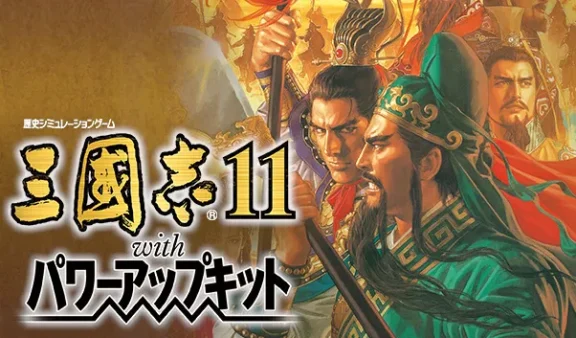 三国志11威力加强版 免Steam单机 一键安装版