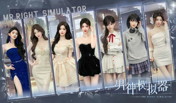 男神模拟器 免Steam单机 一键安装版