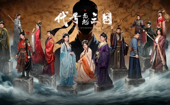 代号三国：龙起 免Steam单机 一键安装版