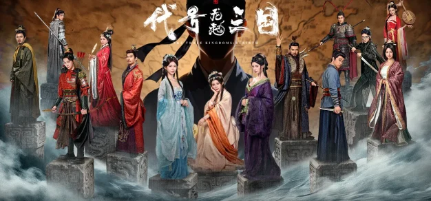 代号三国：龙起 免Steam单机 一键安装版