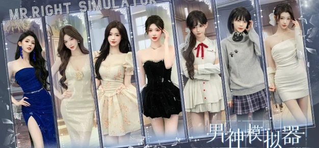男神模拟器 免Steam单机 一键安装版