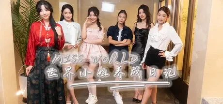 世界小姐养成日记 / Miss World 免Steam单机游戏 一键安装版 全DLC中文绿色版 百度/夸克/迅雷 网盘下载
