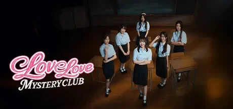 恋爱秘密侦探社 / Love Love Mystery Club 免Steam单机游戏 一键安装版 全DLC中文绿色版 百度/夸克/迅雷 网盘下载
