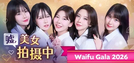 嘘, 美女拍摄中 免Steam单机 一键安装版