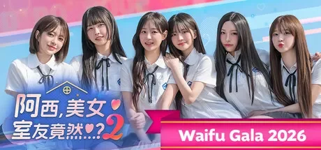 阿西, 美女室友竟然…？2 免Steam单机 一键安装版