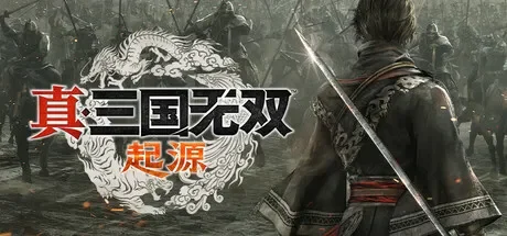 真・三国无双 起源 / DYNASTY WARRIORS: ORIGINS 免Steam单机游戏 含梦幻四英杰DLC 一键安装绿色版 百度/夸克/迅雷 网盘下载
