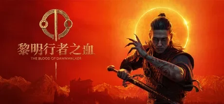 黎明行者之血 / The Blood of Dawnwalker 免Steam单机游戏 一键安装版 全DLC中文绿色版 百度/夸克/迅雷 网盘下载