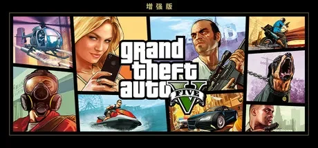 GTA5 侠盗猎车手5 增强版 / Grand Theft Auto V Enhanced 免Steam单机 一键安装版即