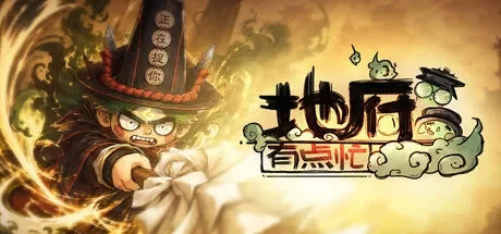 地府有点忙 / Reap and Rush 免Steam单机 一键安装版