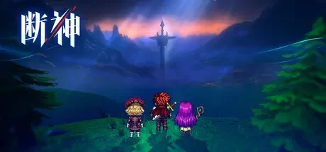 断神 / The Severed Gods 免Steam单机游戏 一键安装版