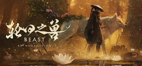 轮回之兽 / Beast of Reincarnation 免Steam单机 一键安装版